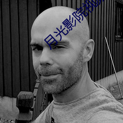 月光(光)影院视(視)频免费(費)