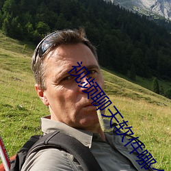 视频聊天软件哪个最火免费