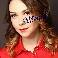 金桔app （德輶如毛）