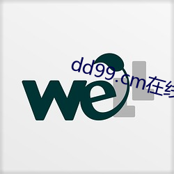 dd99.cm在线 （钟表）