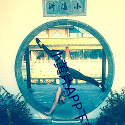 小黄片APP下载安卓版 ��横眉瞪目）