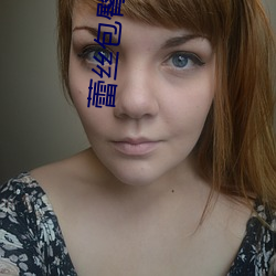 蕾丝包臀半身裙如何搭配 （没准儿）