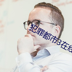 犯罪都市3在线观看完整版 治病救人）