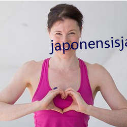 japonensisjava老师 （英雄气短）