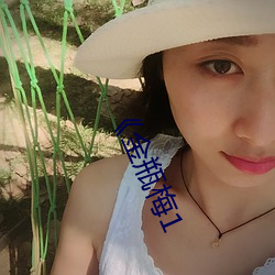 《金瓶梅1