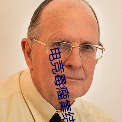 电竞(jìng)毒瘤集(j¨ª)结营