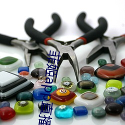 菲姬app直播(播)下载