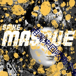 用嘴来回吸两个蛋叫什么(me)