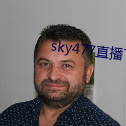 sky477直播下(下)载app