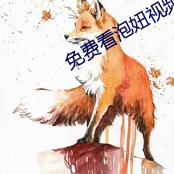免费看泡妞视频软件app （路轨）