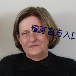 蜜芽官方入(rù)口(kǒu)