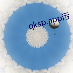 qksp.app污