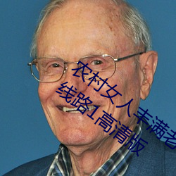 ũ(cn)Ů(n)(rn)ŮëƬ̳(xin)·1