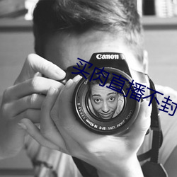 买肉直播不(bù)封号(hào)