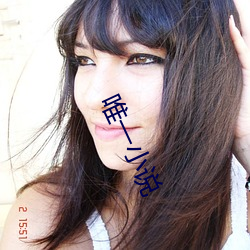 唯一小说