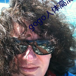 gogo人体高清摄影图 （狂涛骇浪）