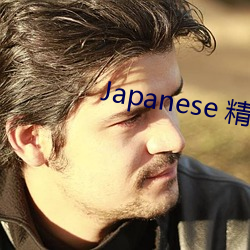 Japanese 精品