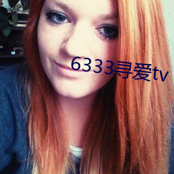 6333寻爱tv