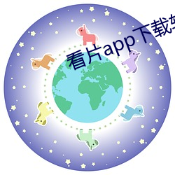 看片app下载软(軟)件