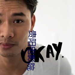 贵(貴)阳电影院
