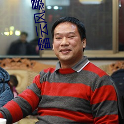 雷云(yún)风暴(bào)