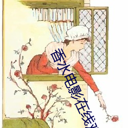 香水电影在线观看(kàn)免费观看