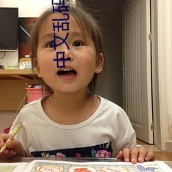 中文(wén)乱码JAVA