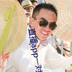 直播app一對一