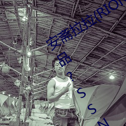 安(安)斋拉(拉)拉(RION)2020年出了(了)几部新作品?SSNI