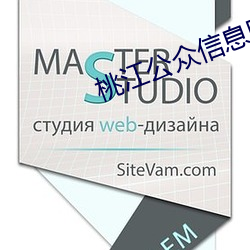 桃江公衆信息網