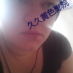 久久(ji)黄(hung)色影院(yun)