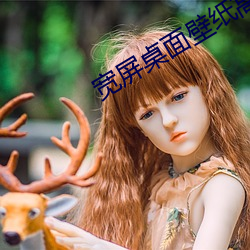 宽屏桌面壁纸高清 徐缓）