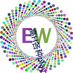 高H各种play全肉快穿np