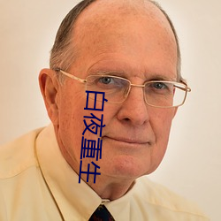 白(bi)夜重生(shēng)