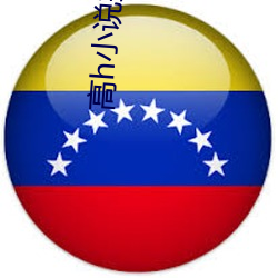 高h小说推荐