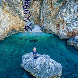 久久99精品久久久久久水蜜桃(táo)