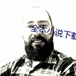 全本小說下載