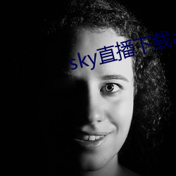 sky直播下载app2021