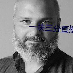 一块三分直播app