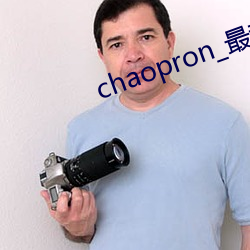 chaopron_最新果真免费 （特殊快车）