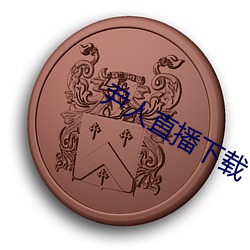 918博天堂·(中国)手机版客户端