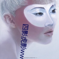四影虎影ww4hu73