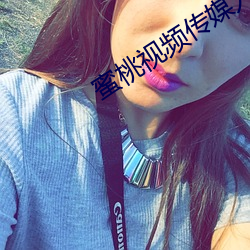 蜜(mì)桃视频(pn)传媒入口
