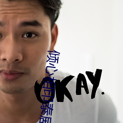 倾心相印泰剧未删减免费看