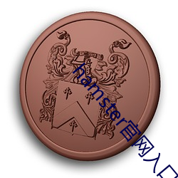 918博天堂·(中国)手机版客户端