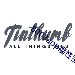 8008app福性宝app
