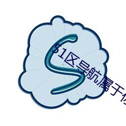 51区导航属于你的网址