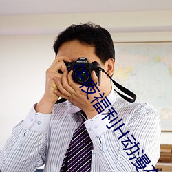 鸿运国际·(中国)会员登录入口