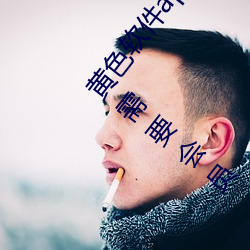 黄色软件app下载3.0.3免费oppo版大全装扮2023:无需要会员 审时度势）