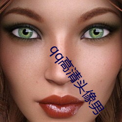 qq高清(qīng)头像男